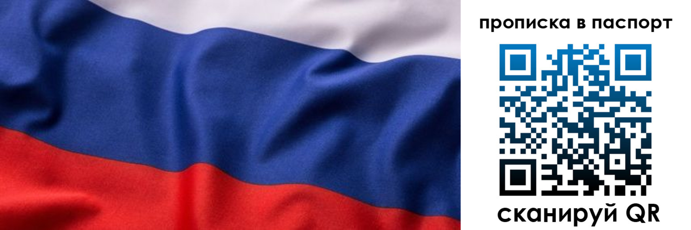 прописка для школы в Лабинске