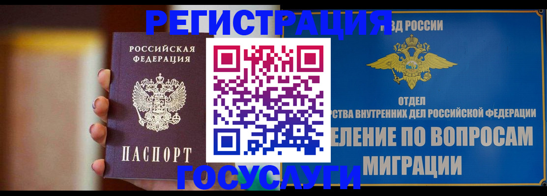 прописка паспорт в Лабинске