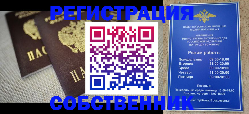 временная регистрация адрес в Лабинске