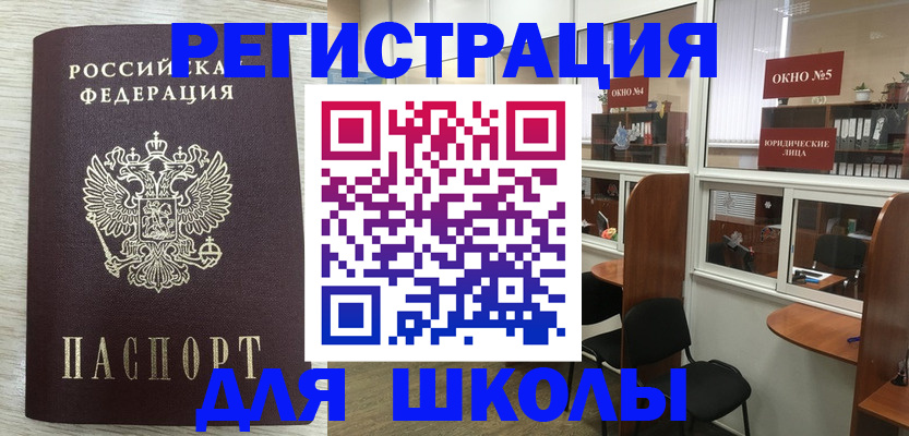 временная регистрация купить в Лабинске