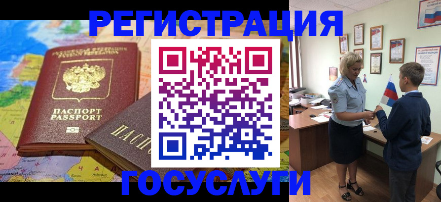 прописка законно в Лабинске